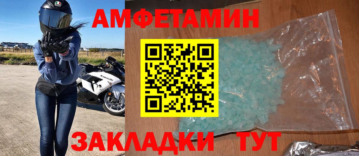 Амфетамин  мориарти официальный сайт  Вход с VPN  АМФЕТАМИН 97%  Магадан  Амфетамин 
