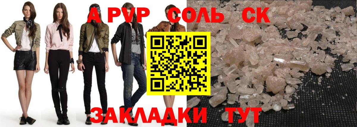 Alpha-PVP Crystall Магадан