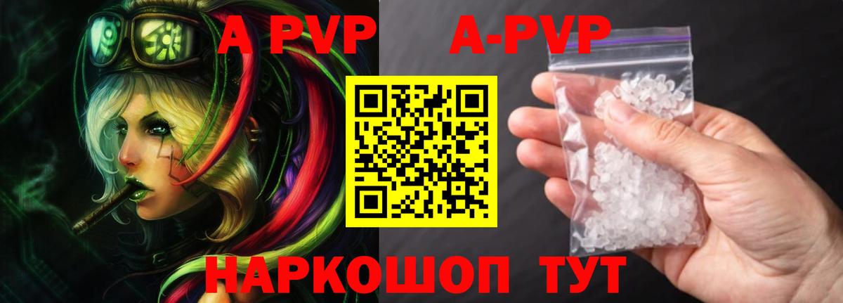 APVP крисы CK  Alpha-PVP Crystall  А ПВП Соль  Магадан  Вход с VPN 