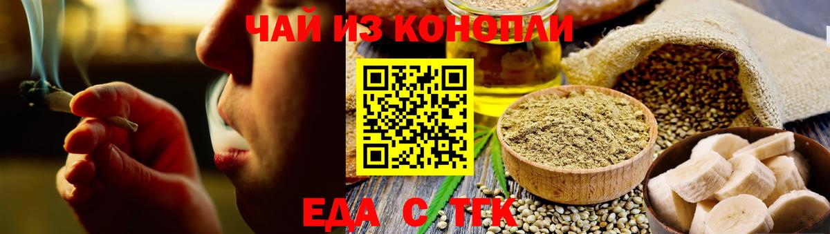 Печенье с ТГК конопля  Вход с VPN  Магадан 
