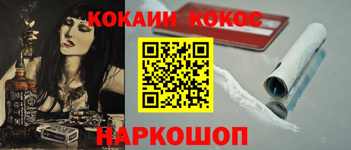 КОКАИН Эквадор Магадан