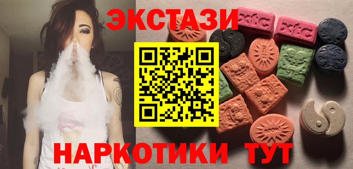 Ecstasy Philipp Plein  Экстази  Магадан  Вход с VPN 