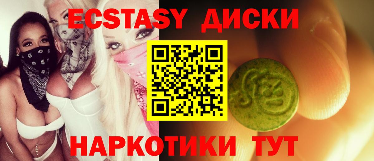 Экстази 300 mg Магадан