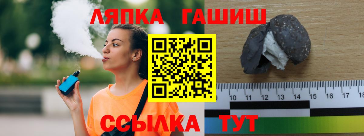 ГАШИШ хэш  Вход с VPN  Магадан  ГАШИШ убойный 