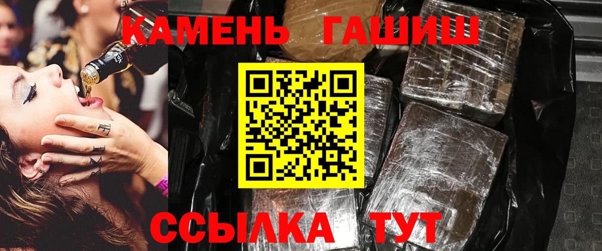 Гашиш хэш Магадан