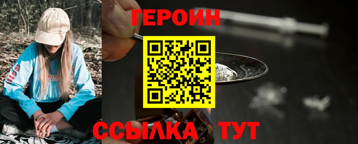 ГЕРОИН  Вход с VPN  Магадан  ГЕРОИН герыч 