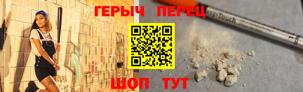ГЕРОИН белый Магадан