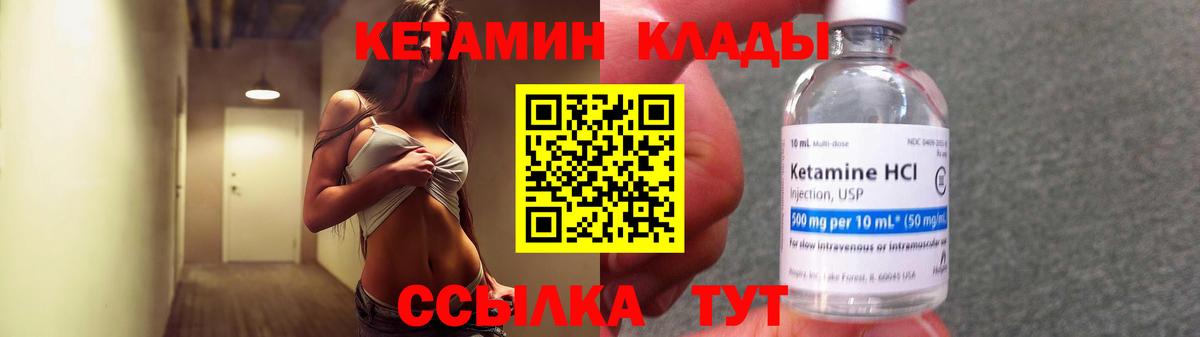 Магадан  Кетамин VHQ  Вход с VPN  shop Telegram  КЕТАМИН ketamine 