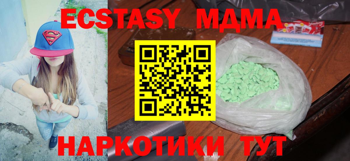 МДМА VHQ Магадан