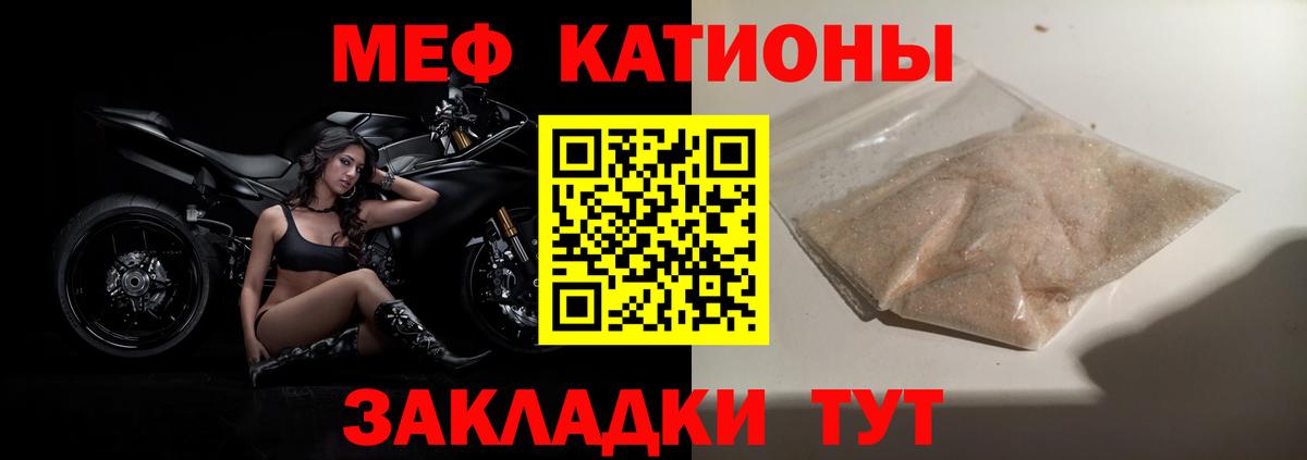 Меф мяу мяу  Мефедрон кристаллы  купить  сайты  Магадан  Вход с VPN 