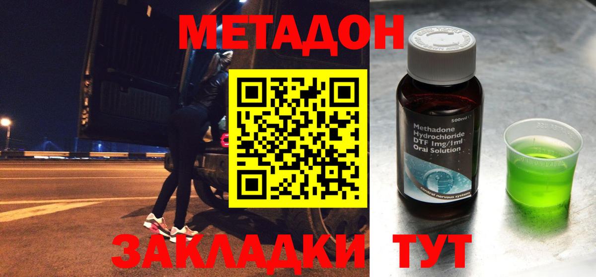 Магадан  МЕТАДОН белоснежный  Метадон мёд  Вход с VPN 