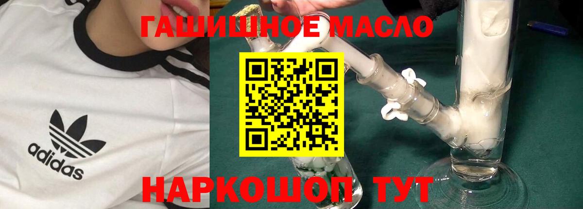 ТГК вейп  Вход с VPN  ТГК гашишное масло  Магадан 