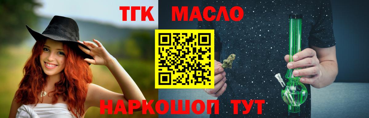 ТГК концентрат Магадан